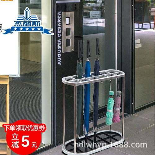 杰丽斯J系雨伞收纳架12孔置伞架伞桶挂折叠伞放直伞雨伞架