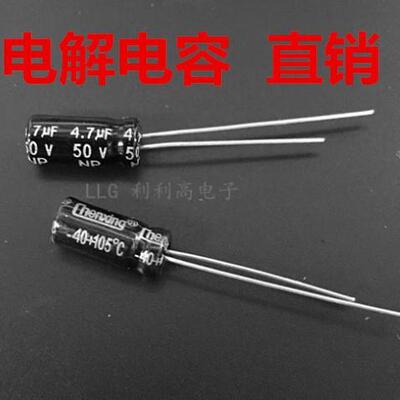4.7UF50V5*115X11无极性直插电解电容价格优势长期现货直销