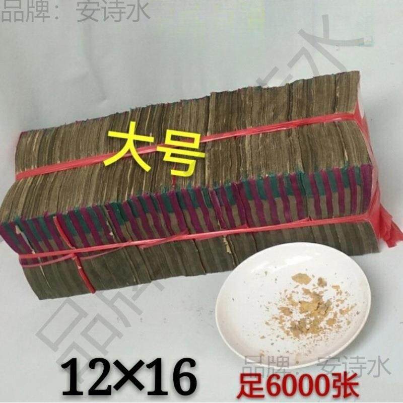 祭祀机制特黄灰大号锡箔纸金银手工折元宝烧