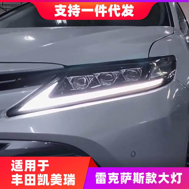 八代凯美瑞大灯总成改装18-21款LED透镜日行灯流水转向凌志款大灯