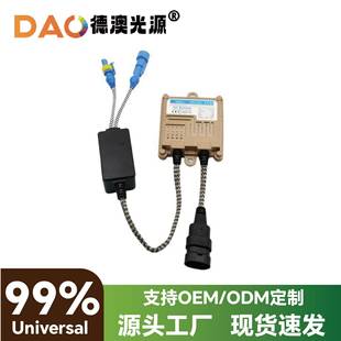 直销X8快启安定器AC交流汽车HID氙气灯超亮55W一秒快启安定器