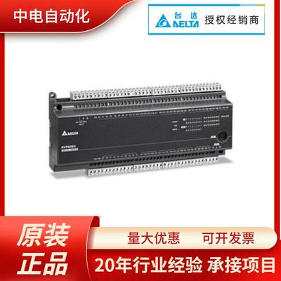 台达PLCEC3系列DVP14EC00R3台达可编程控制器DVP14EC00T3