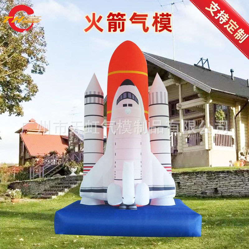 厂家批发pvc充气火箭气模仿真升空航天火箭气模飞船火箭太空人