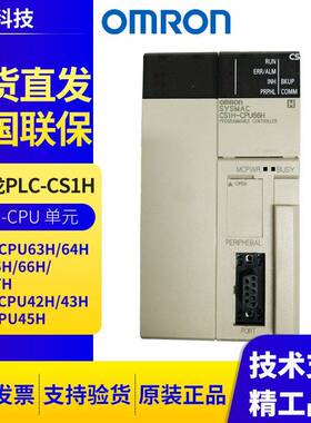 CS1H-CPU63H/64H/CPU65H/66H/CPU67HCS1G-CPU42H/43H/44H/CPU45H