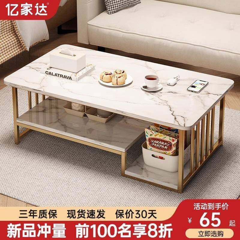 茶几客厅家用2024新款简约现代创意小户型桌子简易出租屋用茶几桌,节庆用品/礼品,新娘配件,淘宝优惠券,粉丝福利购,淘宝优惠卷