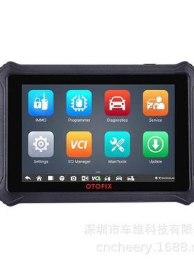 道通AutelOTOFIXIM1汽车钥匙编程诊断工具功能与IM508功能相同