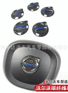 适用沃尔沃XC90S60XC60C40V90车标贴方向盘碳纤维改装北极星R黑色