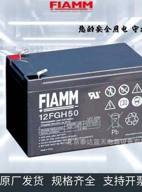 FIAMM非凡蓄电池12FGH23免维护电池12V5AH风力变桨12FGH36/12V9AH