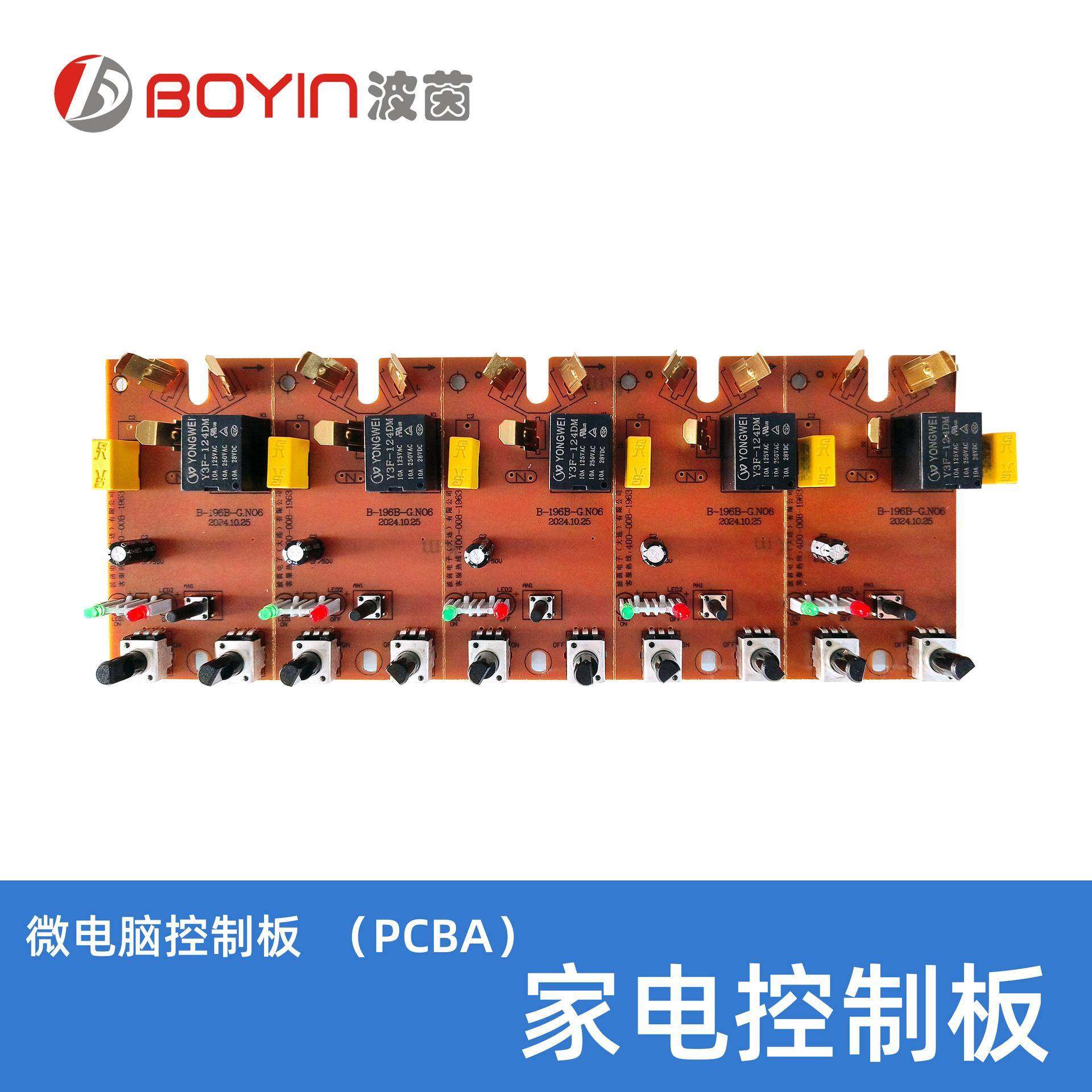 微电脑控制板（PCBA）家电控制板农机控制板工业用控制板其他,农用物资,其他肥料,淘宝优惠券,粉丝福利购,淘宝优惠卷