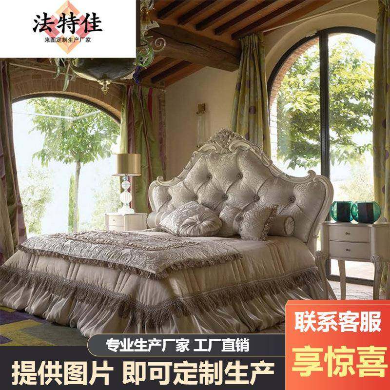 奢华欧式别墅床卧室家具实木雕花布艺拉扣1.8米公主床大床,农用物资,其他肥料,淘宝优惠券,粉丝福利购,淘宝优惠卷