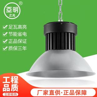 亚明工矿灯led车间照明灯超亮100w雷工业仓库吊灯工厂房鳍片灯士