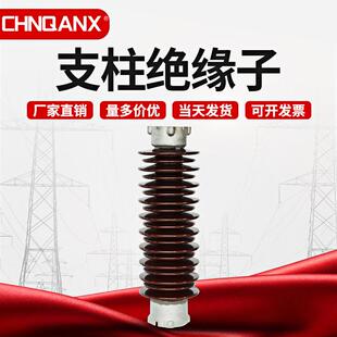 高压绝缘子35KV63KV72.5高压支柱绝缘子ZSW-66KV/600800户外陶瓷