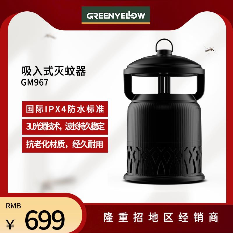格林盈璐户外灭蚊器灭蚊灯室外别墅灭蚊灯GM967