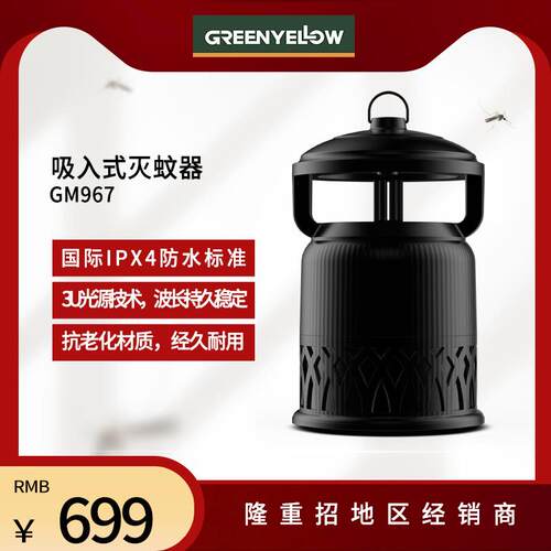 格林盈璐户外灭蚊器灭蚊灯室外别墅灭蚊灯GM967
