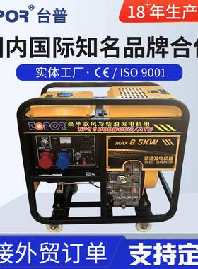 台普牌风冷柴油发电机组/TP11000DGE供应方便维修