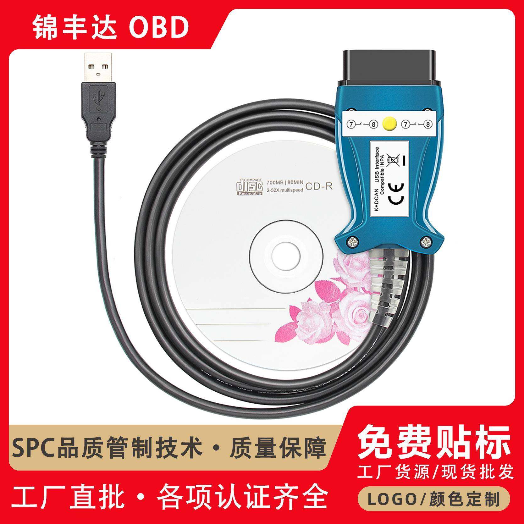 BMWINPAFT232RL开关版芯片OBD2适用于宝马汽车诊断线蓝色按钮式