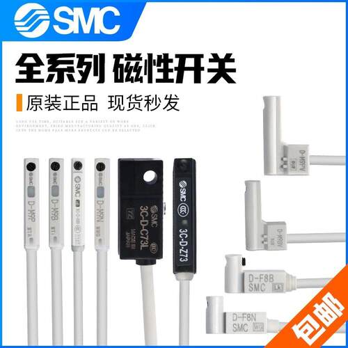 SMC磁性开关D-M9BD-M9BLD-M9BZ现货0.5米线3米线5米线