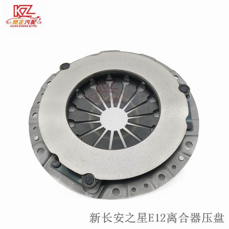 适用新长安之星E12离合器压盘总成
