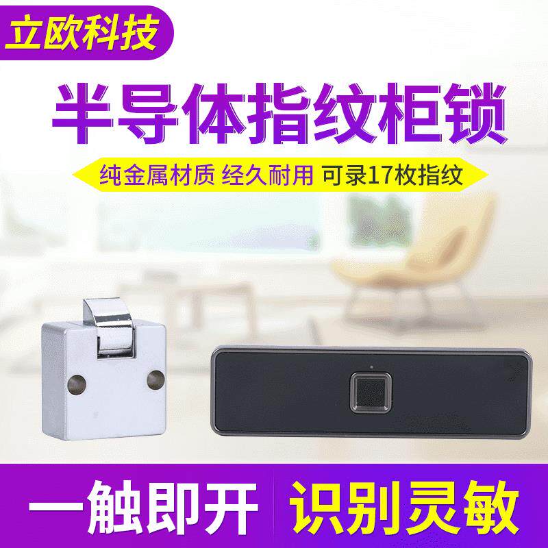 枪色边黑色镜面抽屉指纹锁家用智能可录入指纹10枚家用锁镜面设计