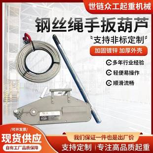 钢丝绳手扳葫芦1.6T20米牵引机JTWW-A型铝壳钢丝绳牵引机