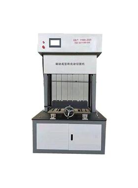 蒸压加气混凝土砌块切割机GB/T11969-2020砌块成型转自动切割机