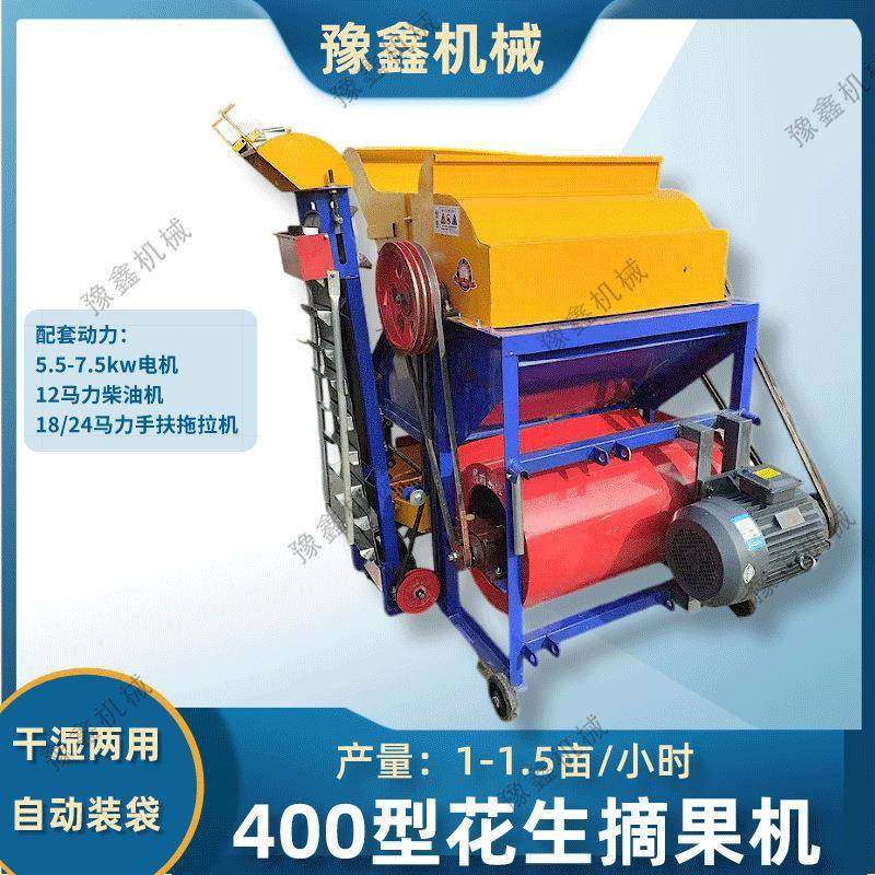 400型花生摘果机家用小型电动花生果秧分离机自动装袋干湿两用,畜牧/养殖物资,畜牧/养殖器械,淘宝优惠券,粉丝福利购,淘宝优惠卷