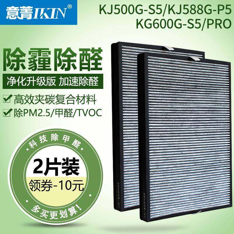 适配亚都空气净化器双面侠KJ588G-P5/500G-S5KJ600G-S5PRO过滤网