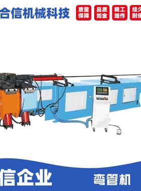 NSB114C液压数控弯管机圆管管材折弯设备拉弯机不锈钢冷弯机