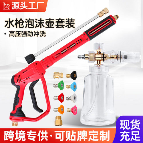 高压喷壶家用清洗机洗车水枪园林园艺浇花PA壶洗车水枪高压洗车枪