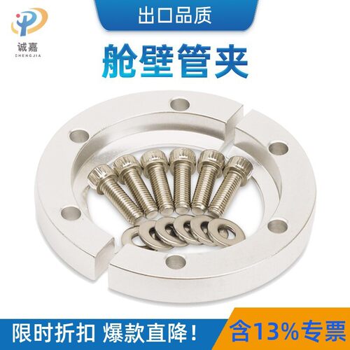 KF真空管夹KF舱壁隔板铝合金卡钳法兰真空腔体连接
