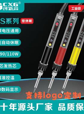 热销电烙铁智能休眠85-260V宽电压调温恒温数显电烙铁E60S