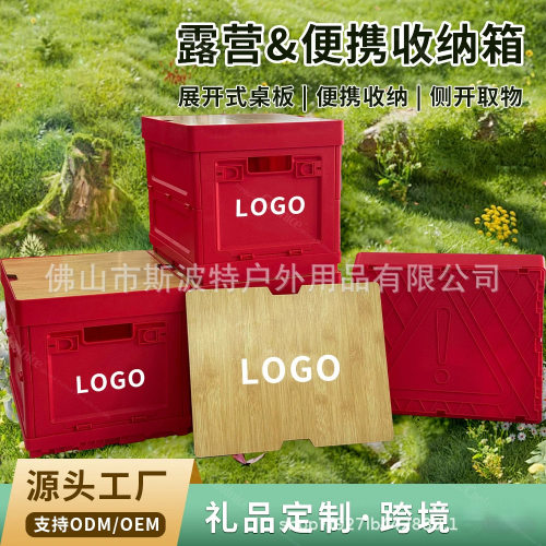 跨境新品折叠收纳箱野营箱侧开门露营收纳箱CampingStorageBox