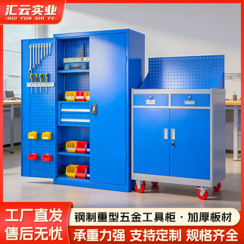 五金工具柜汽修车间工具储物柜加厚零件收纳柜子双开门重型工具柜