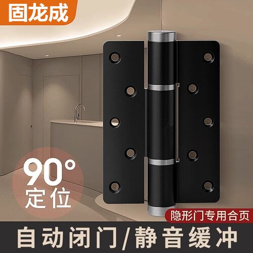 隐形门专用合页液压缓冲自动关门自闭合叶弹簧回弹子母铰链闭门器