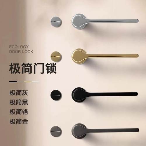 贝雷欧极简门锁室内卧室现代简约生态木门锁门把手静音锁磁吸门锁