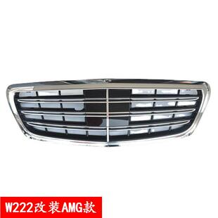 适用于S级W222改装AMG款S65奔驰中网S300S400S500L改装汽车中网