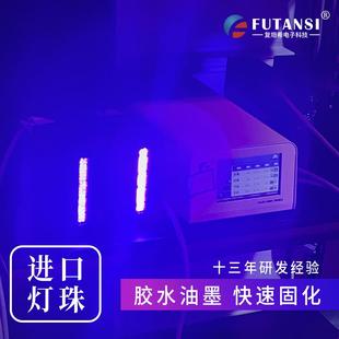 复坦希高能量uvled线光源UV胶水固化365nmUV线光源固化机