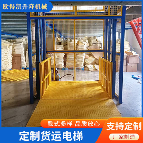 厂家电动液压导轨式升降机厂房导轨式升降货梯导轨式升降机
