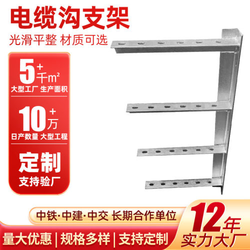 厂家生产热镀锌电缆沟支架管廊支架托架电力角钢支架通讯隧道支架