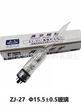 直销成都正华27真空规管成真ZJ-27/CF25超高法兰450℃