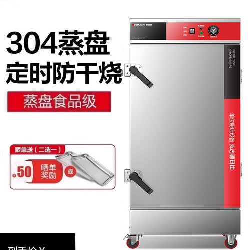 包邮蒸饭柜商用304蒸盘学校企业酒店食堂蒸包蒸箱电热蒸车