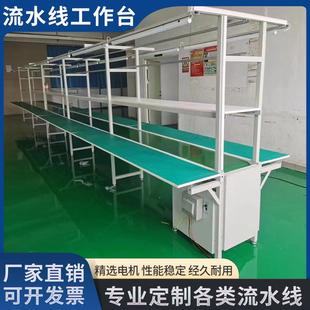 流水线工作台电子产品制造生产线双面工作台工厂车间生产输送线