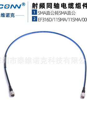 原装EF316D/SMAm/SMAm/550mm测试低损线缆组件瑞士hubersuhner