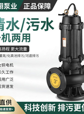 污水污物潜水电泵80WQ40-15-4排污泵潜污泵QW潜水泵污水提升泵