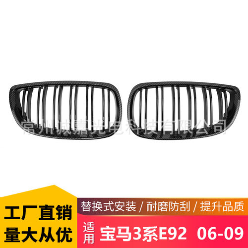 适用于宝马老款3系双门E92E93前期中网M3改装双线碳纹进气格栅