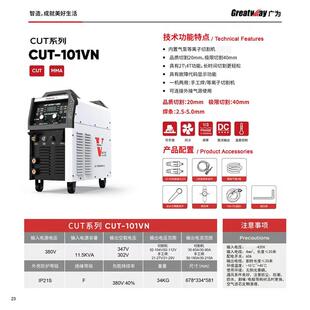 广为等离子切割机内置气泵CUT-51VNCUT81VNCUT101VNCUT121VN