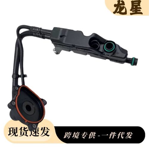 适用于奔驰M276油水分离器276010711127601075112760109510
