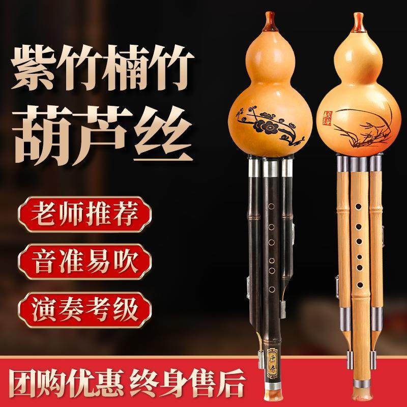 天然七孔葫芦丝乐器c调小学生儿童成人初学专业演奏专用降b调型gf
