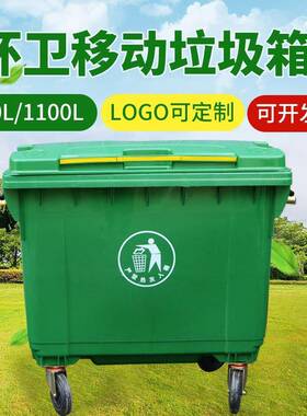 1100L塑料环卫垃圾车660L户外大型垃圾桶手推保洁市政商场清运车