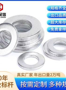 硬度达标材质保证尺寸精准HV200/HV300硬度平垫圈